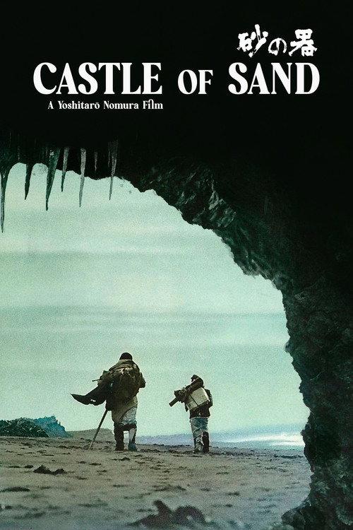 The Castle of Sand 1974 official movie poster
