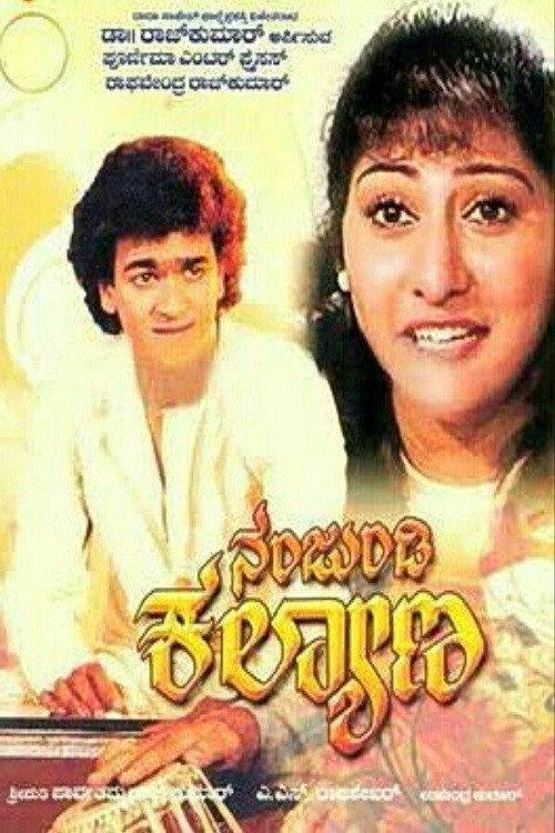 Nanjundi Kalyana 1989 official movie poster