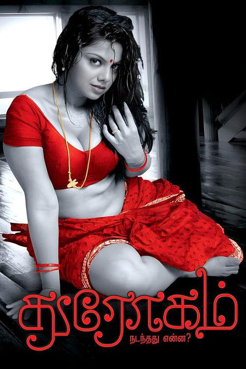 Drogam: Nadanthathu Enna? 2010 official movie poster