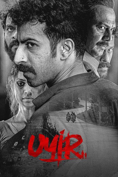 Uyir 2026 official movie poster