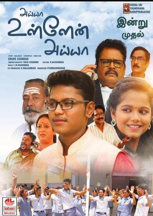 Ayya Ullen Ayya 2020 official movie poster