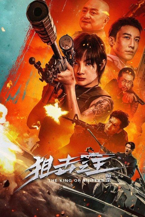 The King of Snipers 2023 official movie poster