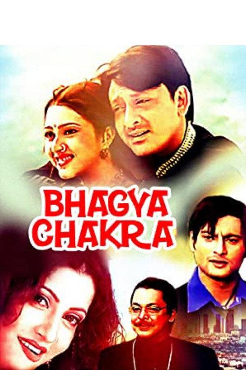 Bhagya Chakra 2008 official movie poster