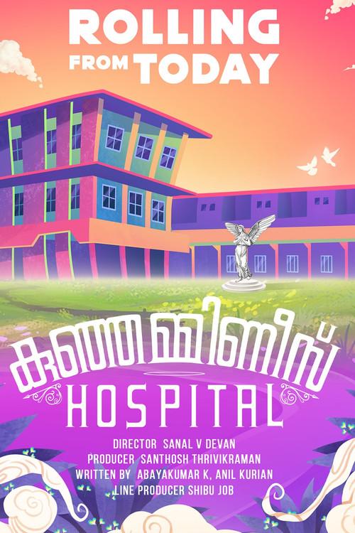 Kunjamminis Hospital 2023 official movie poster