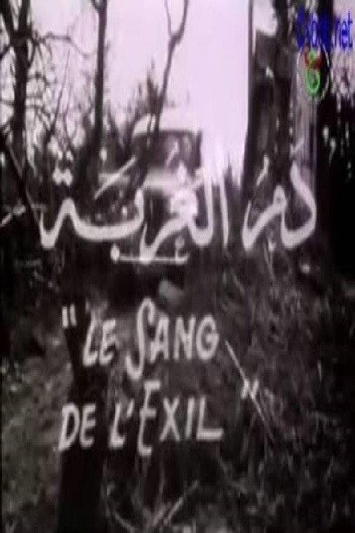 The Blood of Exile 1971 official movie poster
