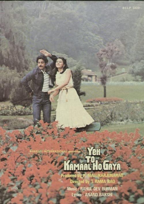 Yeh to Kamaal Ho Gaya 1982 official movie poster