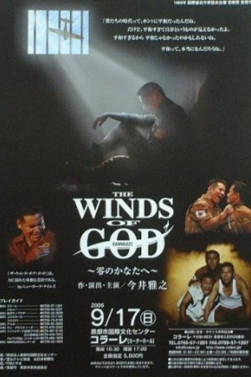 The Winds of God 2005 official movie poster