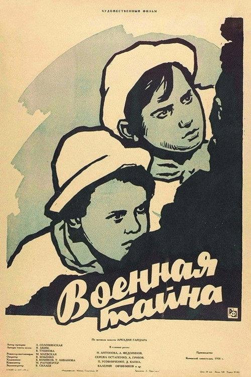 The Military Secret 1959 official movie poster