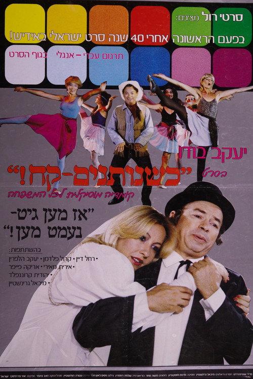 Giveaway 1982 official movie poster