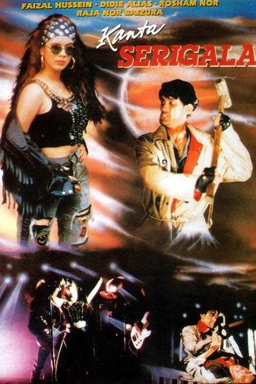 Kanta Serigala 1991 official movie poster