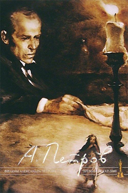 The Dream of a Ridiculous Man 1992 official movie poster