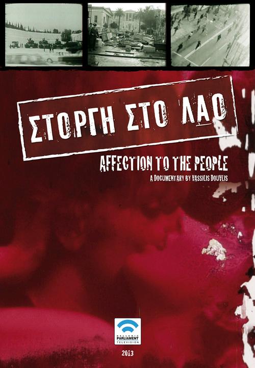 Affection to the People 2013 official movie poster