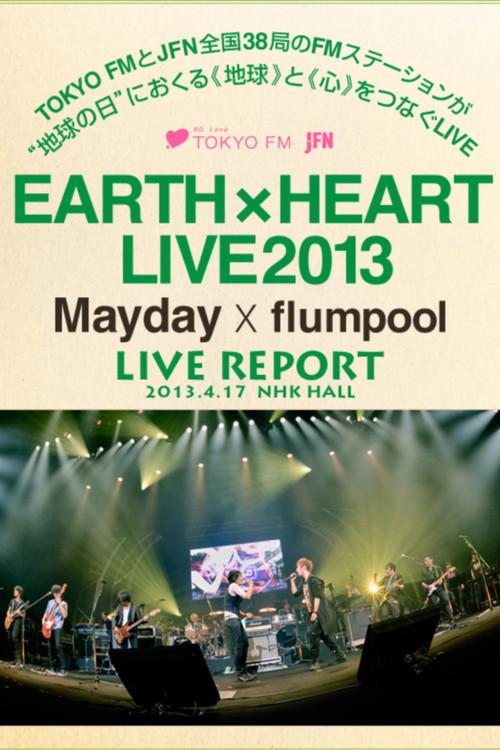 五月天 × flumpool:EARTH × HEART LIVE 2013 2013 official movie poster