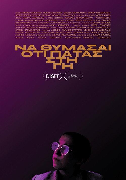 Earthbound 2024 official movie poster