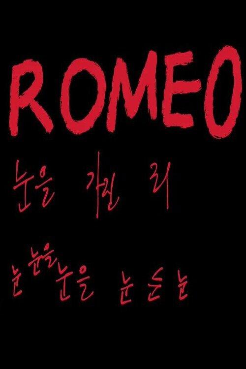 ROMEO 2019 official movie poster