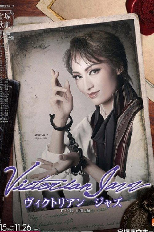Victorian Jazz 2011 official movie poster