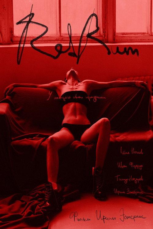 Redrum 2024 official movie poster
