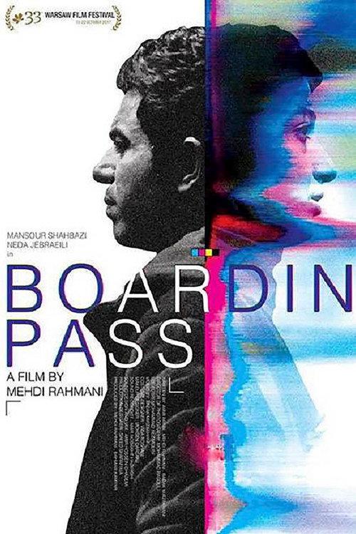 Boarding Pass 2017 official movie poster