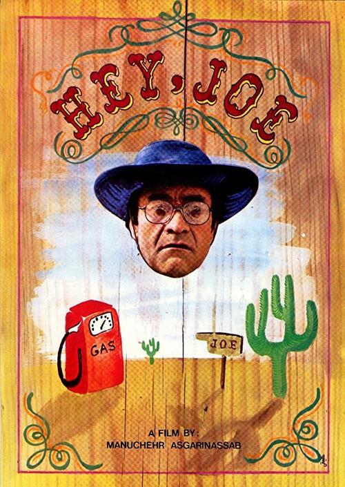 Hey Joe! 1988 official movie poster