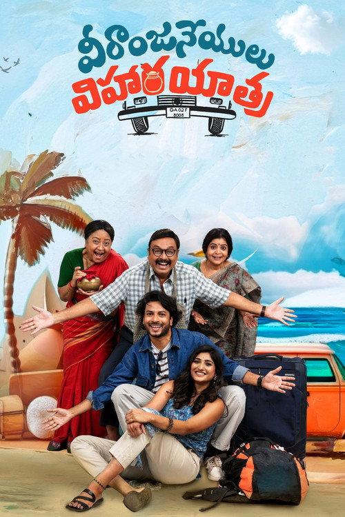Veeranjaneyulu Vihara Yatra 2024 official movie poster
