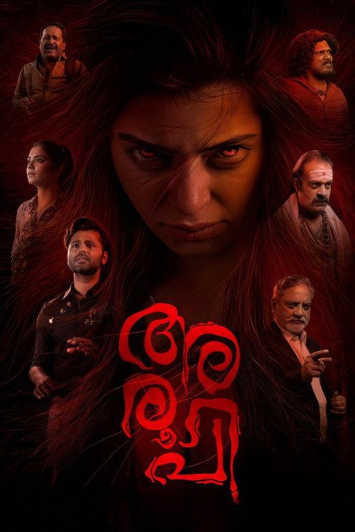 Aroopi official movie poster