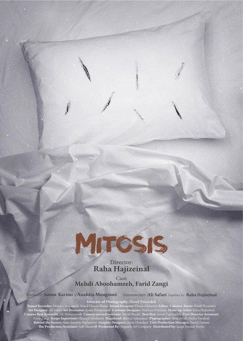Mitosis 2025 official movie poster