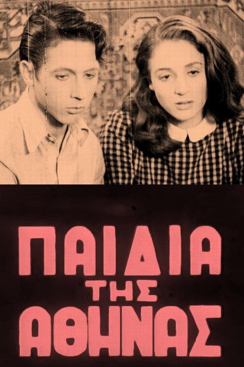 Youth of Athens 1949 official movie poster