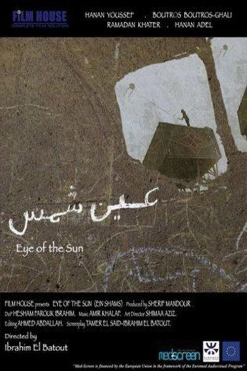 Eye of the Sun 2009 official movie poster