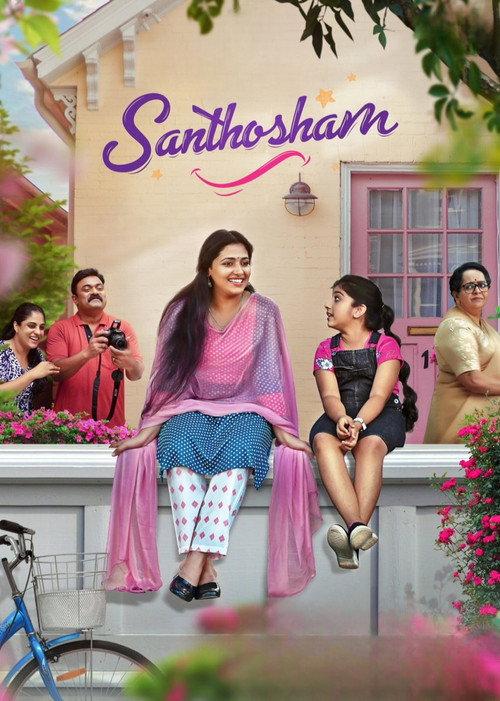 Santhosham 2023 official movie poster