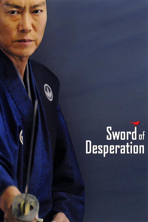 Sword of Desperation 2010 official movie poster