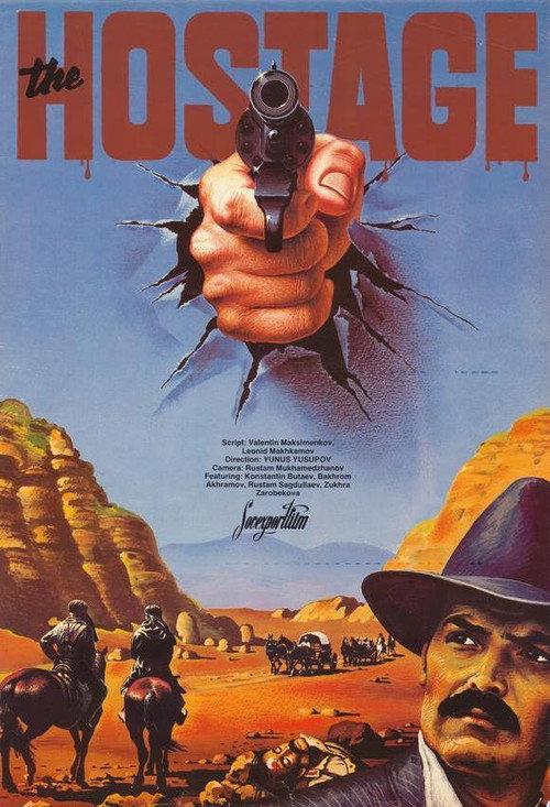The Hostage 1984 official movie poster