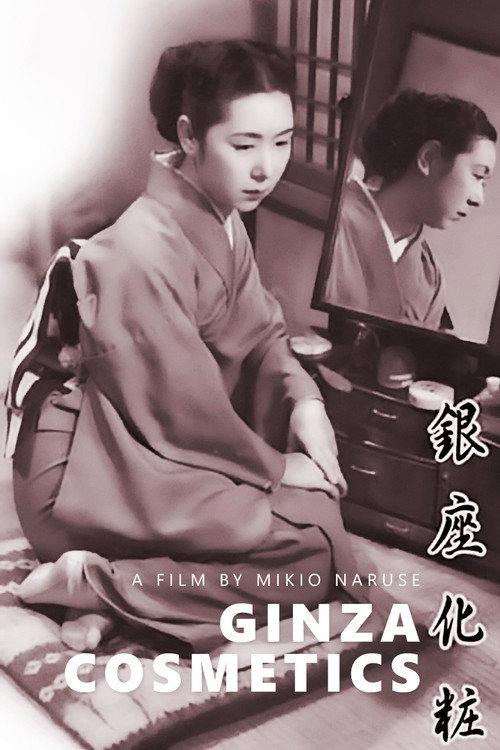 Ginza Cosmetics 1951 official movie poster