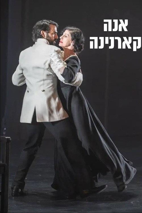 Anna Karenina 2023 official movie poster