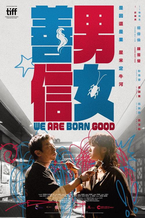We Are Born Good 2026 official movie poster