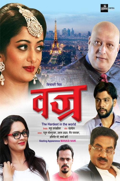 Vajra  official movie poster