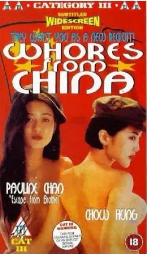 The Girls from China 1992 official movie poster