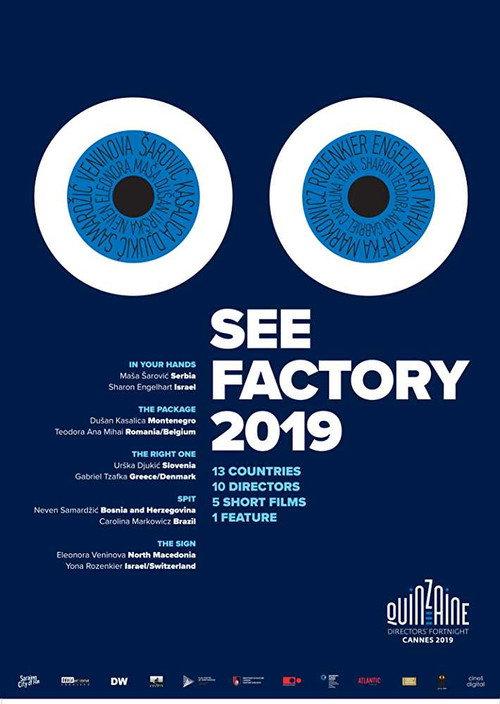 The Factory 2019 official movie poster