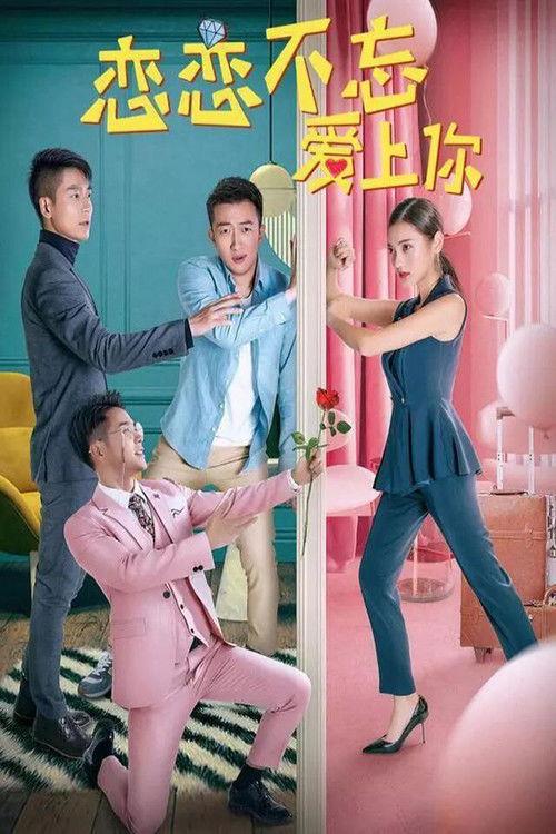 Never Forget To Fall In Love With You 2019 official movie poster