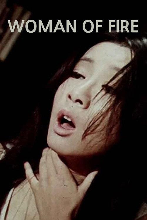 Woman of Fire 1971 official movie poster