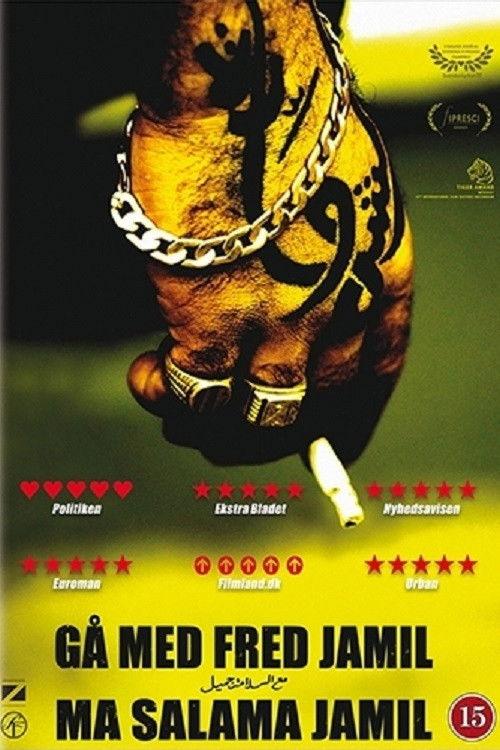 Go with Peace Jamil 2008 official movie poster