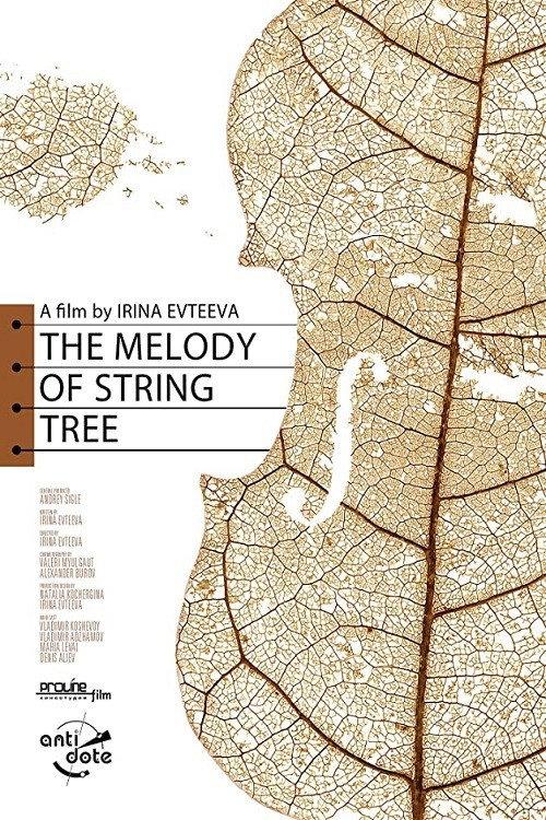 The Melody of String Tree 2020 official movie poster