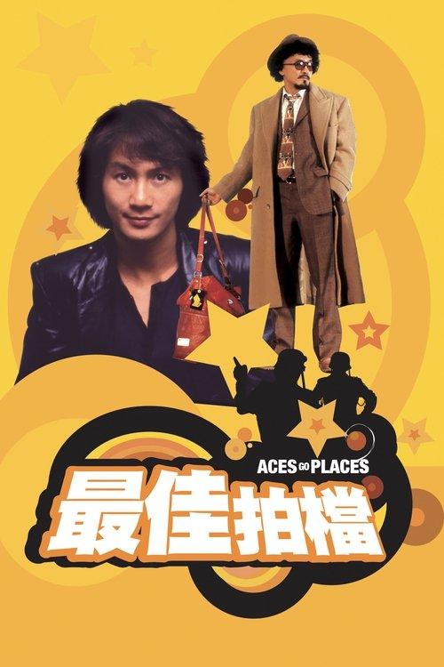 Aces Go Places 1982 official movie poster