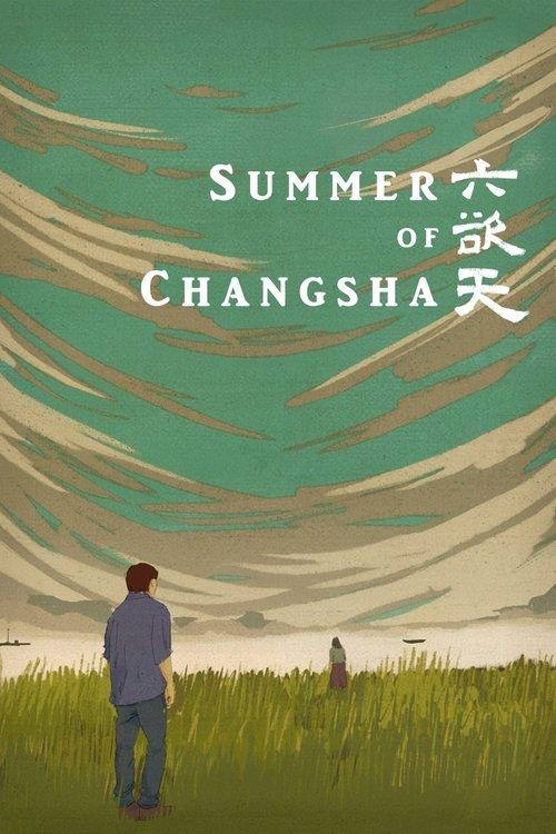 Summer of Changsha 2019 official movie poster