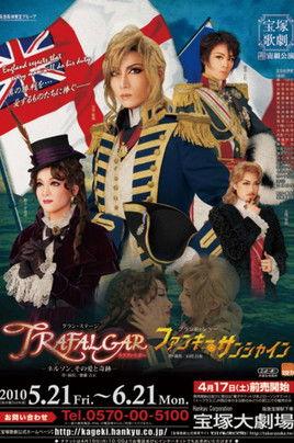 Trafalgar ~Nelson, His Love and Miracle~ 2010 official movie poster