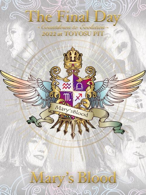 Mary's Blood The Final Day ~Countdown to Evolution~ 2022 at TOYOSU PIT 2022 official movie poster