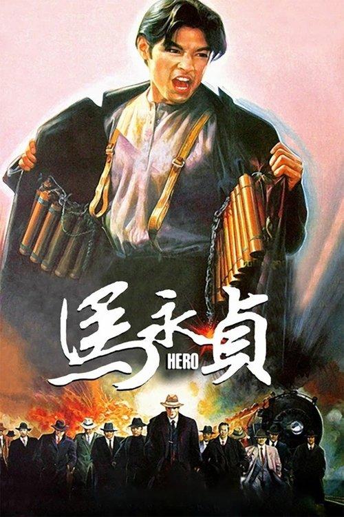 Hero 1997 official movie poster