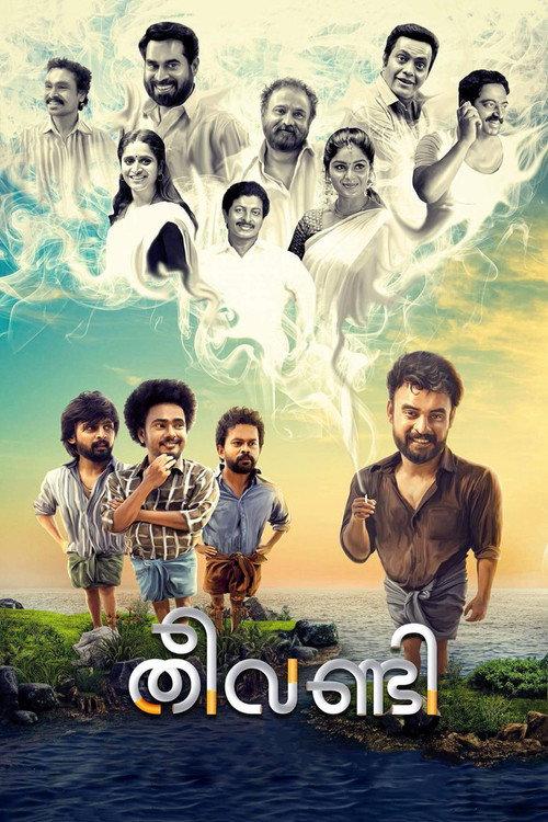 Theevandi 2018 official movie poster