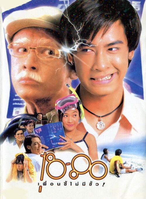 18-80 Buddy 1997 official movie poster