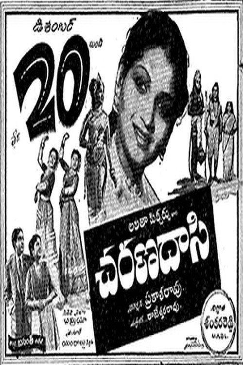 Charana Daasi 1956 official movie poster