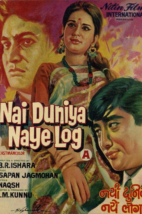 Nai Duniya Naye Log 1973 official movie poster